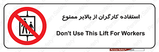 staff , forbidden , lift , پرسنل , آسانسور , کارمندان , 