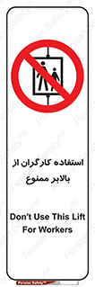 staff , forbidden , lift , پرسنل , آسانسور , کارمندان , 