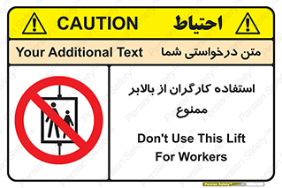 staff , forbidden , lift , پرسنل , آسانسور , کارمندان , 
