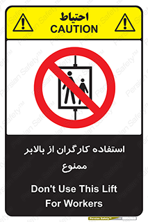 staff , forbidden , lift , پرسنل , آسانسور , کارمندان , 