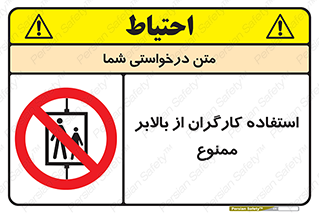 staff , forbidden , lift , پرسنل , آسانسور , کارمندان , 