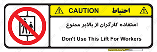 staff , forbidden , lift , پرسنل , آسانسور , کارمندان , 