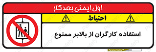 staff , forbidden , lift , پرسنل , آسانسور , کارمندان , 