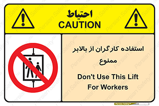 staff , forbidden , lift , پرسنل , آسانسور , کارمندان , 