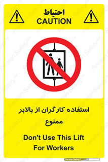 staff , forbidden , lift , پرسنل , آسانسور , کارمندان , 