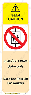 staff , forbidden , lift , پرسنل , آسانسور , کارمندان , 