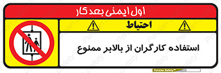 staff , forbidden , lift , پرسنل , آسانسور , کارمندان , 