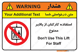 staff , forbidden , lift , پرسنل , آسانسور , کارگران , 