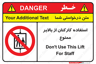 staff , forbidden , lift , پرسنل , آسانسور , کارگران , 