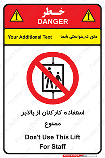staff , forbidden , lift , پرسنل , آسانسور , کارگران , 