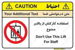 staff , forbidden , lift , پرسنل , آسانسور , کارگران , 