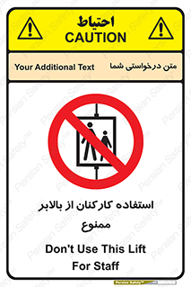staff , forbidden , lift , پرسنل , آسانسور , کارگران , 