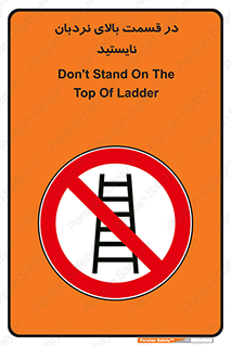 don’t , height , fall , انتهای , لدر , نمانید , ممنوع , 