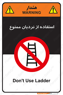 forbidden , لدر , نکنید , 