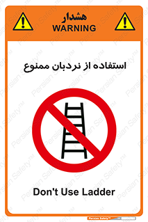forbidden , لدر , نکنید , 
