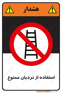 forbidden , لدر , نکنید , 