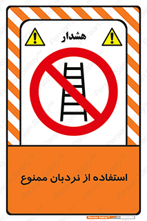 forbidden , لدر , نکنید , 