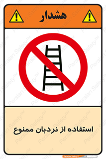 forbidden , لدر , نکنید , 