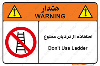 forbidden , لدر , نکنید , 