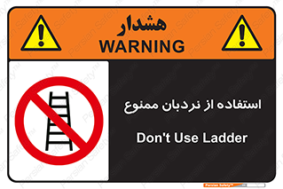 forbidden , لدر , نکنید , 