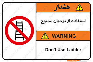 forbidden , لدر , نکنید , 