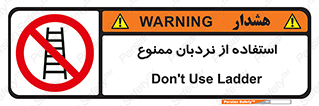 forbidden , لدر , نکنید , 