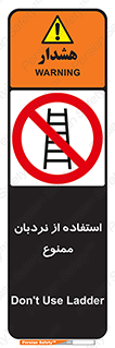 forbidden , لدر , نکنید , 
