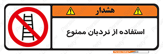 forbidden , لدر , نکنید , 