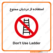 forbidden , لدر , نکنید , 