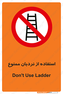 forbidden , لدر , نکنید , 
