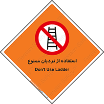 forbidden , لدر , نکنید , 