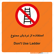 forbidden , لدر , نکنید , 