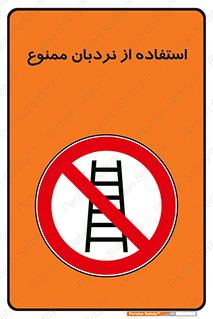 forbidden , لدر , نکنید , 