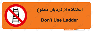 forbidden , لدر , نکنید , 