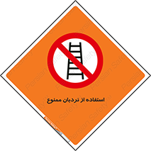 forbidden , لدر , نکنید , 