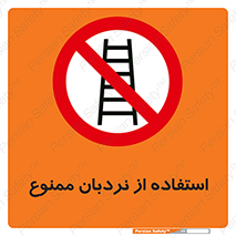 forbidden , لدر , نکنید , 