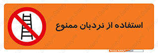 forbidden , لدر , نکنید , 