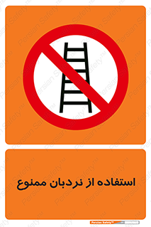 forbidden , لدر , نکنید , 