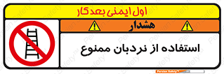 forbidden , لدر , نکنید , 