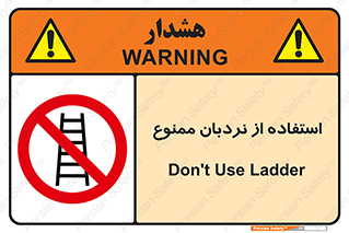 forbidden , لدر , نکنید , 