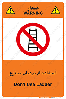forbidden , لدر , نکنید , 