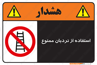 forbidden , لدر , نکنید , 