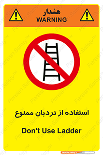 forbidden , لدر , نکنید , 