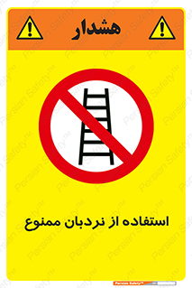 forbidden , لدر , نکنید , 
