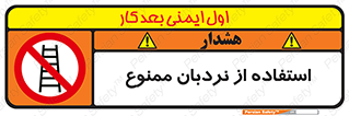 forbidden , لدر , نکنید , 