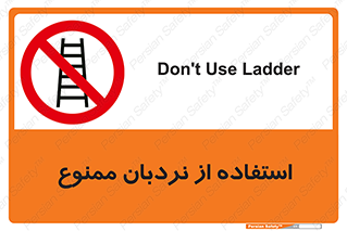 forbidden , لدر , نکنید , 