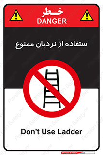 forbidden , لدر , نکنید , 