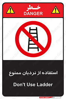forbidden , لدر , نکنید , 
