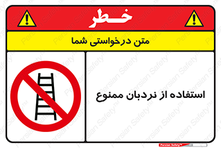 forbidden , لدر , نکنید , 