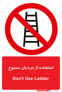 forbidden , لدر , نکنید , 